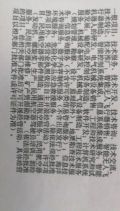 營(yíng)業(yè)執(zhí)照范圍可否開具電路設(shè)計(jì)服務(wù)發(fā)票？