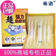 高效捕鼠，家居安心——希諾粘鼠板產品全方位參考指南